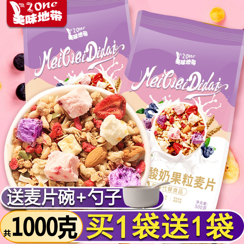 Yogurt fruit grain cereal with breakfast ready-to-eat fruit nut oat unskimmed with no sugar and no sugar.