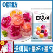 White jelly jelly special powder Childrens household homemade edible added jelly powder practice brand mold No