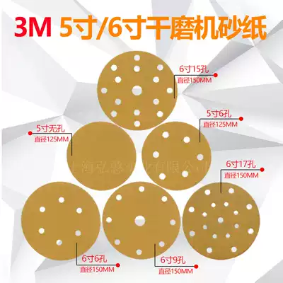 3m5 inch 6 hole dry frosted paper 6 inch 17 hole 15 hole 9 hole flocking sandpaper Festo air mill round polishing sheet