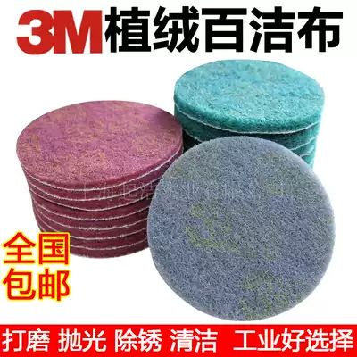 3M5 inch scrub round plate flocking vegetable melon sheet nylon drawing sheet industrial grinding sheet metal polishing grinding