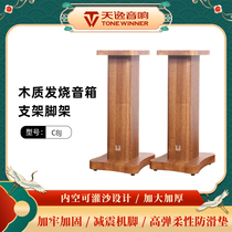 Winner Tianyi C8J wooden fever home bookshelf box surround audio tripod universal speaker bracket