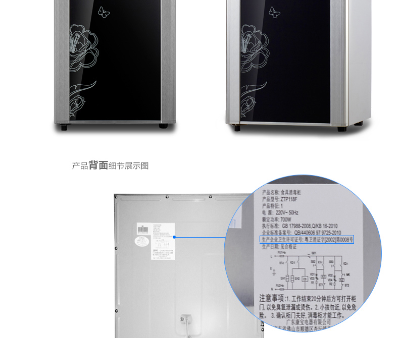 康宝立柜ZTP118F-1G--页面优化20140422_31