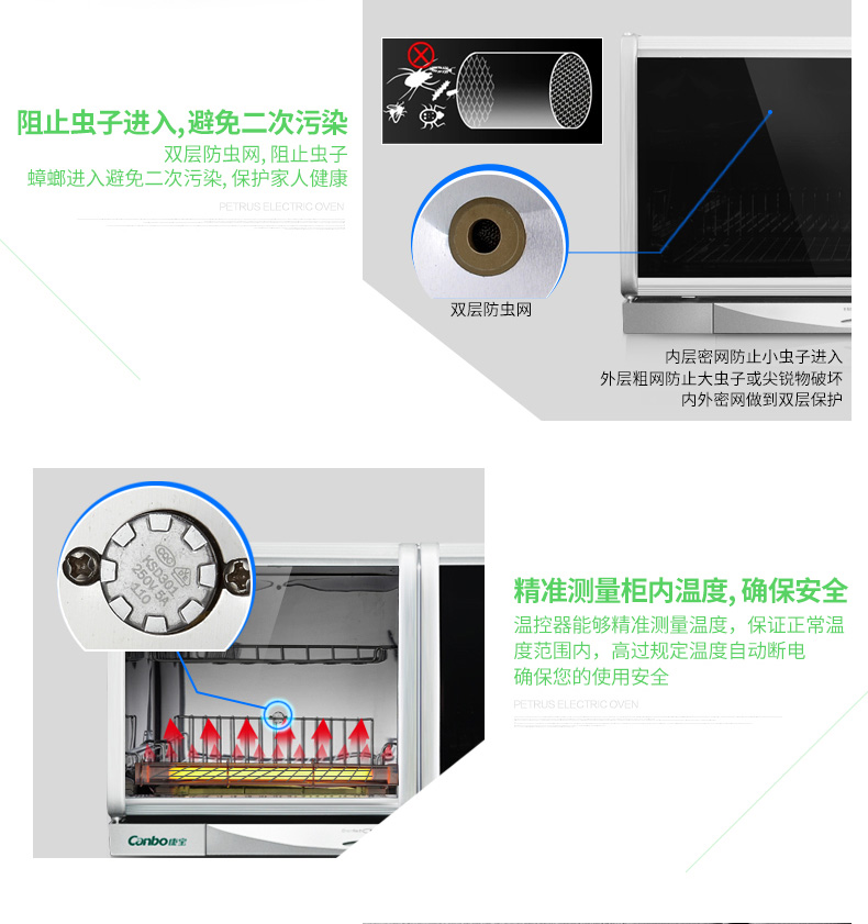 康宝卧柜ZTP70A-26详情页--20150907_22.jpg