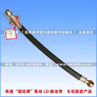 Changchai laidong jiang dong wind 195 11051110 1115 1125 1130 L28 diesel engine oil