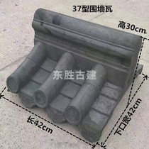 Factory direct sales New Chinese courtyard cement one-piece tile wall pressure top antique double-sided green tile one-piece tile pier wall