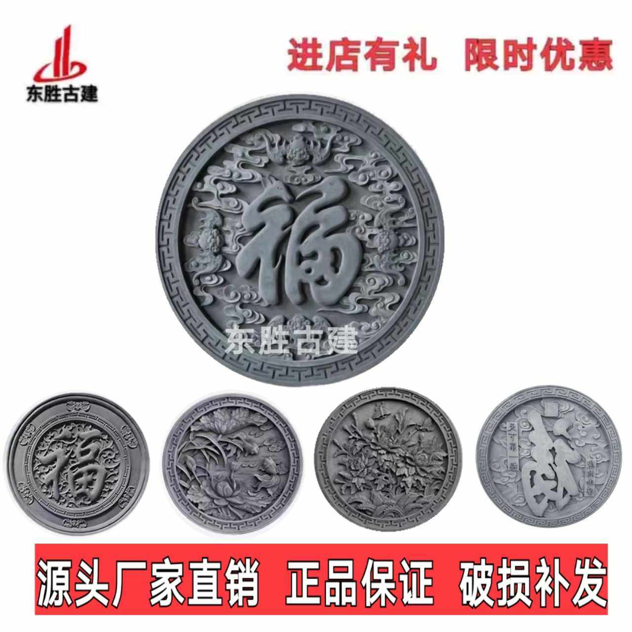 Hot Pin Chinese Courtyard Illuminated Wall Screen Shadow Wall Wall Imitation Ancient Round Fu Character Brick Carved Wall Relief Crane Deer Tongfu