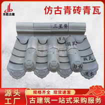 Special imitation of antique green brick green tile ancient gray tile Chinese style courtyTemple huiyip water roof wall tile