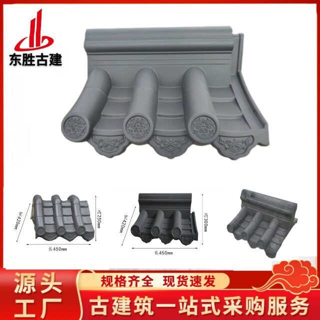 Antique walled cement one-wall tile cap Chinese style shadow wall eaves double-sided horse head wall connecting tile-top tile