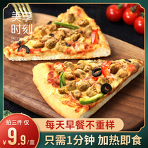 (Beauty moment) instant breakfast burger cheese triangle pizza semi-finished heated ready-to-eat