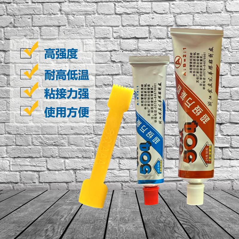 Hezhong 504 glue AB glue super glue quick-drying universal high temperature resistant metal ceramic two-in-one mixing
