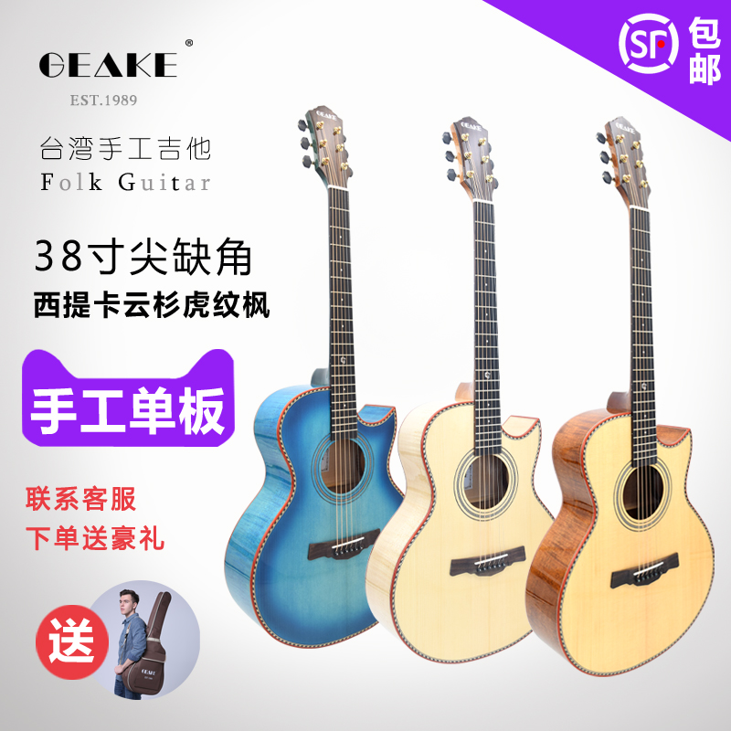 GEAKE Geek S420C guitar 38 inch single folk guitar spruce tiger pattern maple handmade children's girls guitar