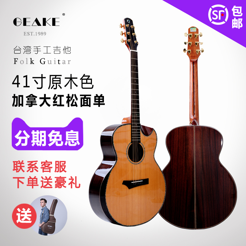 Geake Geake guitar S600 guitar red pine rose wood veneer advanced professional performance folk 41 inch single