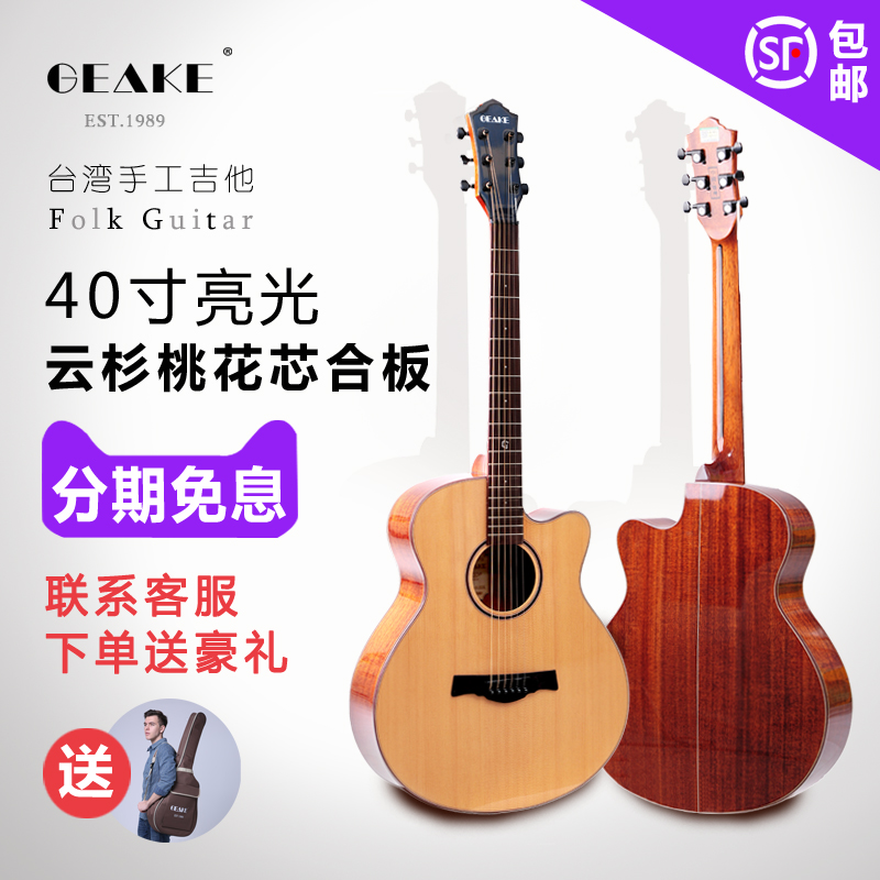 Guitars Guitar G102C Beginner Guitar Peach Blossom Core 40 Inch Female Starter Folk Guitar Handmade High-end Custom