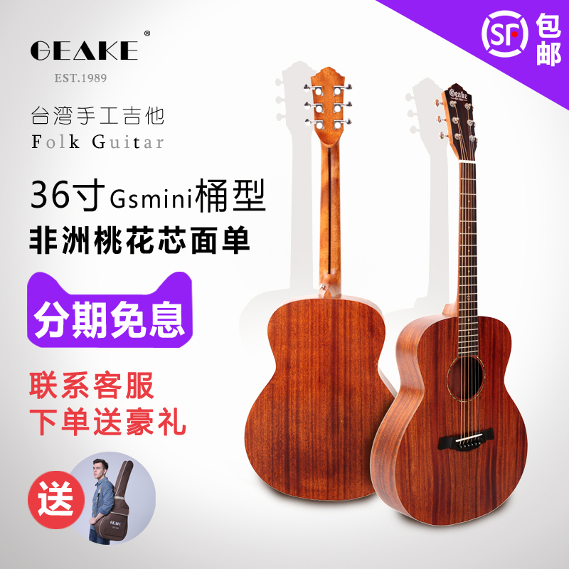 Geake Geeks Guitar S36A Veneer 36 Inch Begat Children Log Veneer Travel Folk Wooden Guitar