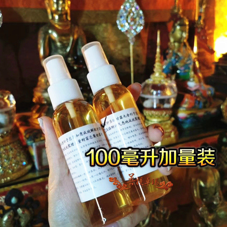 Tantric offerings 100 kinds of holy relics total collection water Single bottle of knots For the stupa to spray the home Please get one free of five