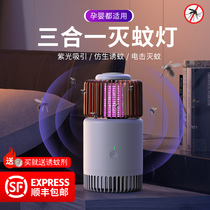 Matrix mosquito killer lamp pregnant woman Baby Home indoor ultra-quiet physical mosquito repellent artifact dormitory bedroom plug-in purple light tasteless trapping flies