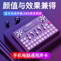 F007 sound card USB computer mobile phone debugging change sound card suit Anchor shouting microphone shaking sound full name monitor live recording song National k song Universal with the same external professional