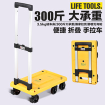  Folding portable small pull car Household shopping cart small cart Hand pull car Vegetable shopping cart Pull cargo handling luggage small trailer