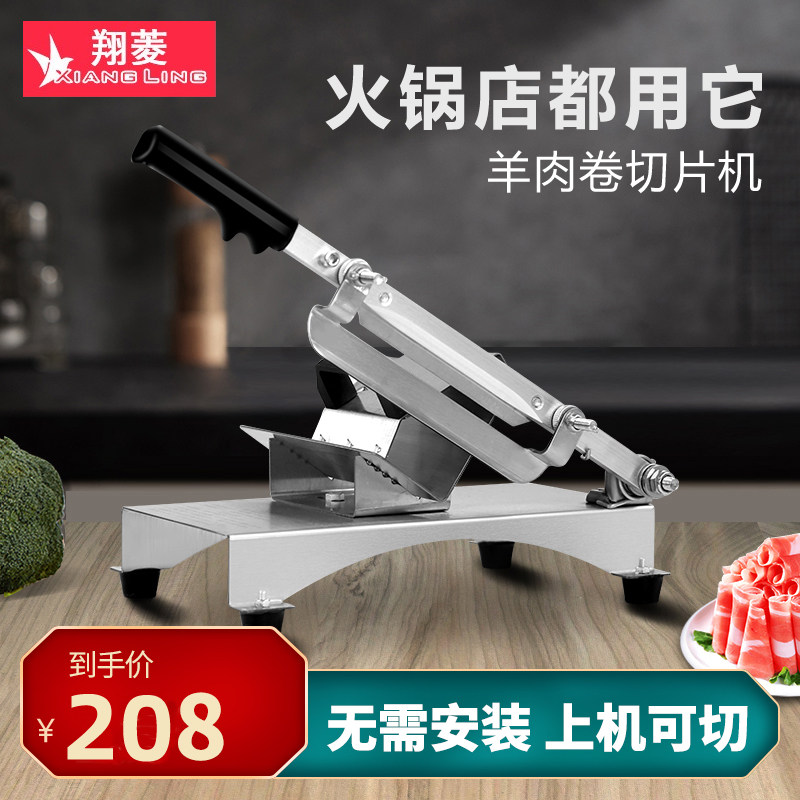 Cut lamb roll slicer Household hot pot shabu fat beef manual meat cutting artifact small shaved frozen meat slice machine