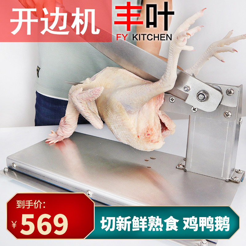 Cut Chicken Nuggets Machine Commercial Stainless Steel Cutting Knife Cut Fresh Cooked Chicken Duck Goose Cut cut grain cutting grain open edge cutting machine