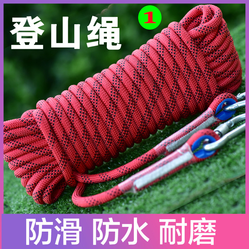Escape rope high-altitude safety rope home life-saving fire rope nylon rope outdoor climbing wear-resistant climbing rope