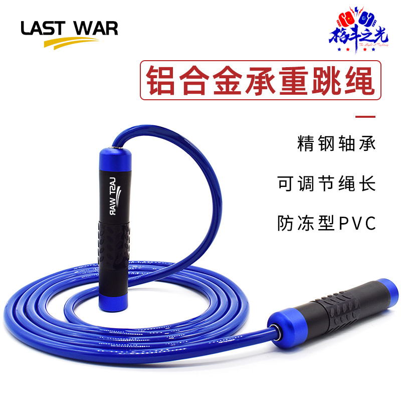 LAST WAR Jump Rope Fitness Weight Loss Burnt-weight Adults Slim Fit Boxing Men And Women Movement Adjustable Rubber Rope
