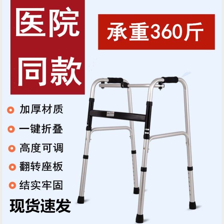 Special armrest frame to help step U-shaped crutch walking stick wheel elderly multi-function Walker hand