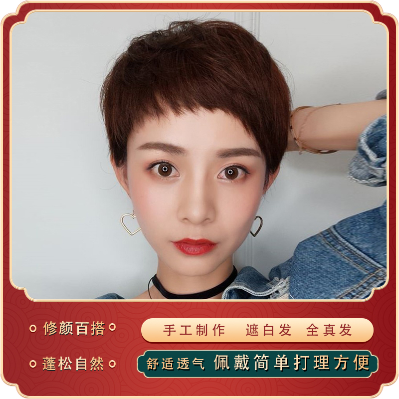 Wig lady natural real hair full real hair headgear wig kit Nature 2021 pop short hair styling personality