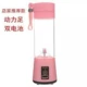 Juice Cup Mini Electric Portable Máy ép trái cây Sinh viên hộ gia đình Trái cây Mini Fried Juice Juice Ký túc xá