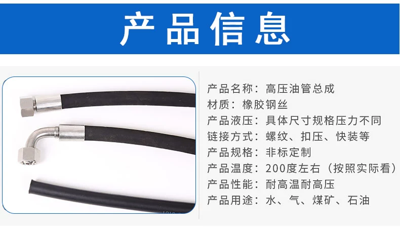 ống cao su thủy lực Bán trực tiếp ống thủy lực chống cháy nổ lắp ráp ống dầu áp suất cao ống thủy lực ống dầu thủy lực ống cao su đầu thép không gỉ ống mềm thủy lực ống mềm thủy lực bọc lưới inox