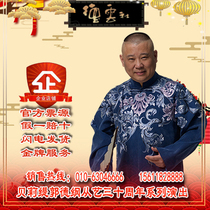 Deyun Society Tickets Deyun Society Crosstalk Performance at Guangde Building Sanqingyuan Overpass at Xinjiekou Sanlitun