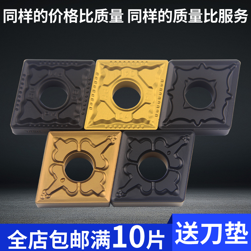 Rhombus CNC car blade CNMG120408 120404 120412-TM PM MA outer round steel knife grain