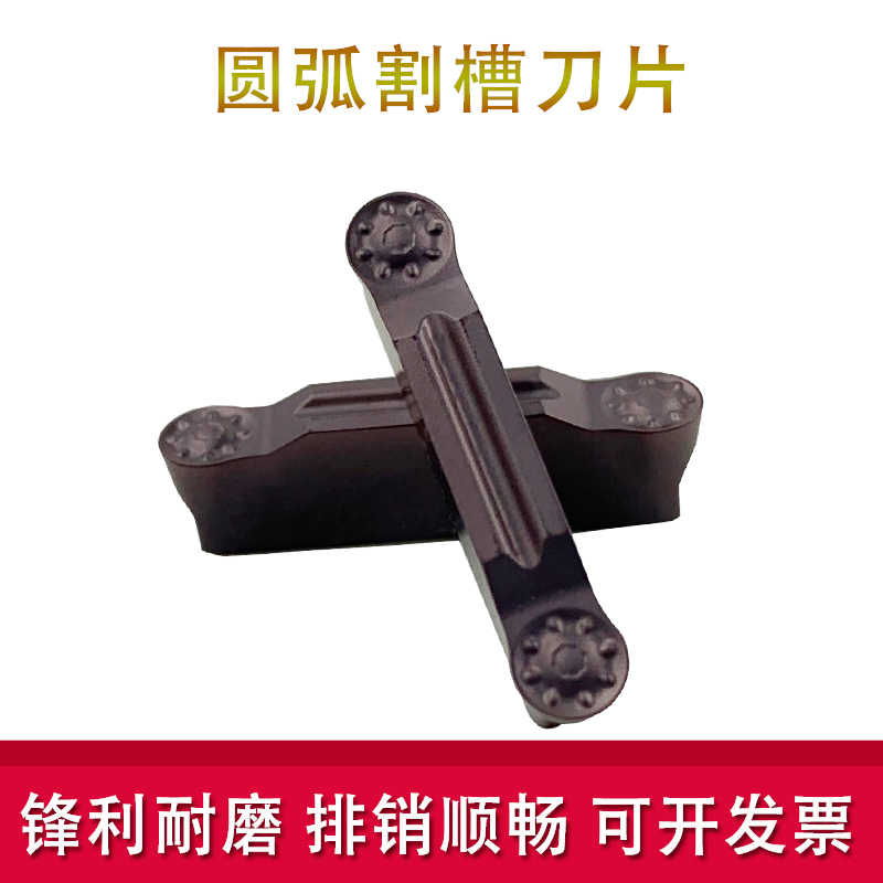 CNC arc grooving blade MRMN300 200 400 double head R angle round head cutter cutting groove knife grain