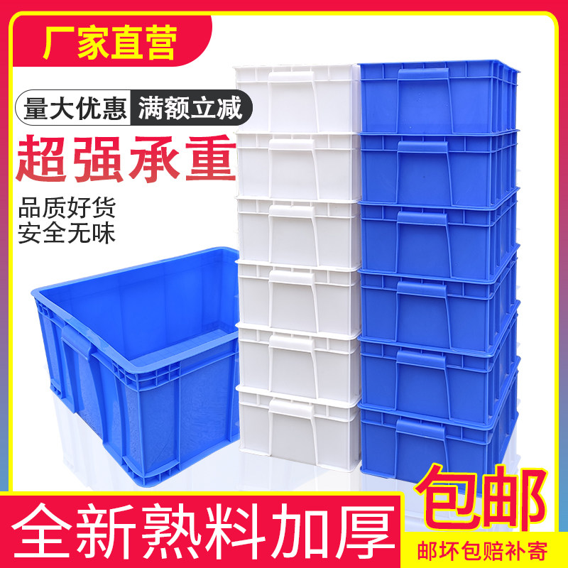 Parts Box Turnover Box Material Box Storage Box Accessory Box Plastic Box Plastic Frame Hardware Screw Tool Rectangular Box