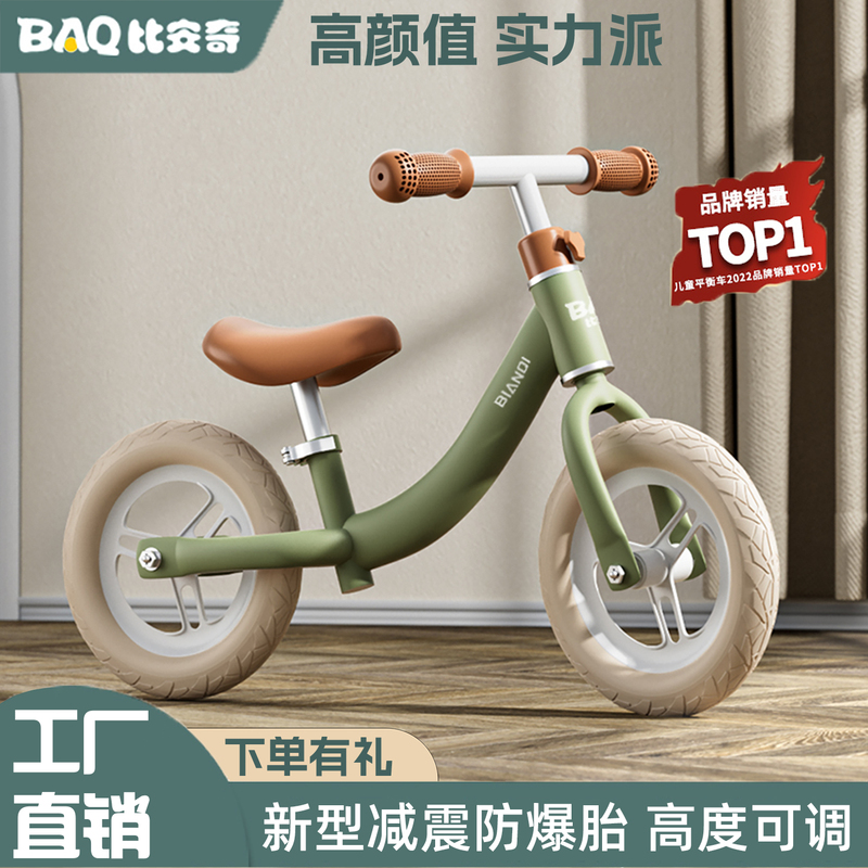 Children's Balance Bike Without Pedals for Ages 1 to 3-6 Years, Suitable for Kids over 2 Years Old, Two-In-One Sliding and Walking Bike for Toddlers