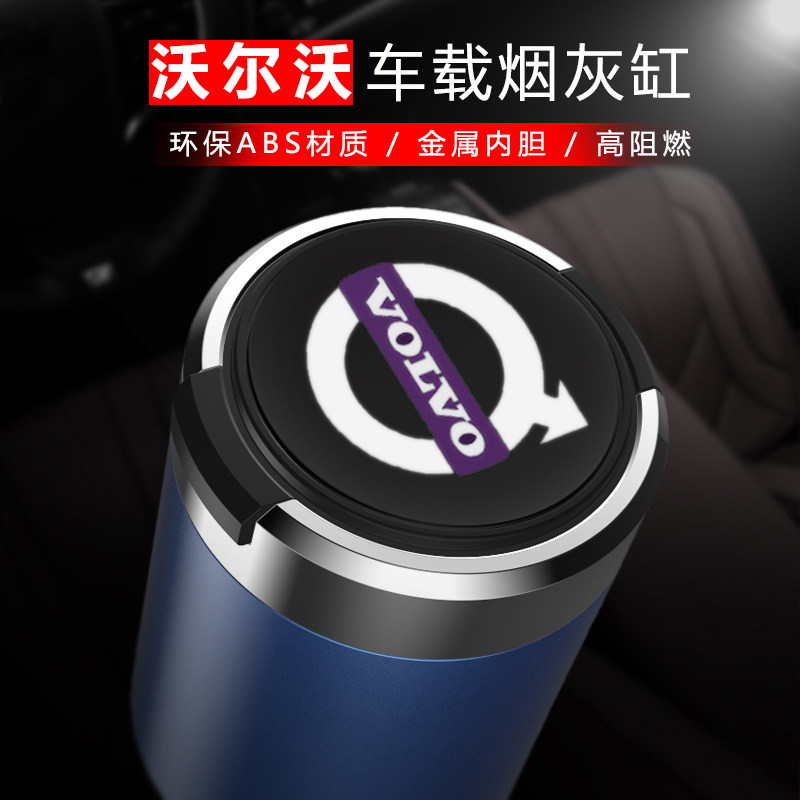Suitable for VolvoXC60 S90 S60 new energy car ashtray creative personality LED men and women with cover