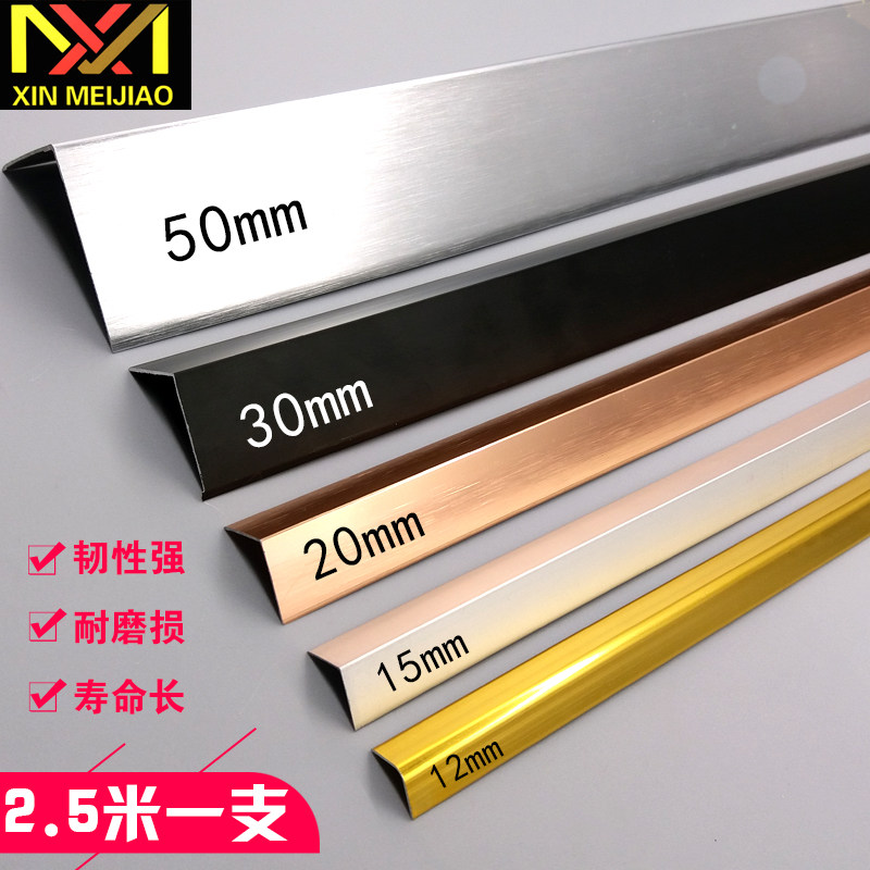 Edge strip tile anti-collision protection strip corner titanium aluminum alloy wall corner edge strip L-shaped right angle 7-word strip decoration