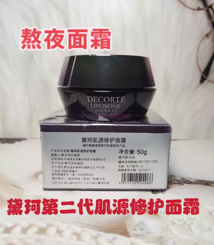 dưỡng ẩm cho da Phiên bản mới của thế hệ thứ hai Tinh chất trang trí phục hồi cơ bắp Chai tím 50g Kem dưỡng da mặt chai nhỏ màu tím Dưỡng ẩm và làm săn chắc da Ngày 27 tháng 5 kem dưỡng hatomugi