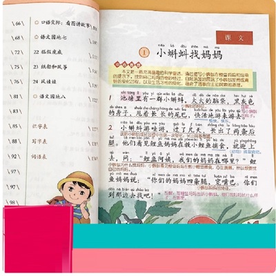 二年级下课堂笔记人教版小学知识点汇总大全