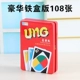 Thẻ trò chơi hội đồng KHÔNG phiên bản 007 phiên bản trừng phạt YONO You Nuo thẻ Uno ON - Trò chơi trên bàn