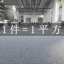 Carpet Large area office commercial square splicing Bedroom living room full floor Corridor Aisle fireproof and soundproof floor mat