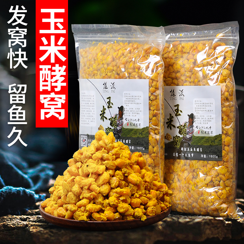 Fermented corn bait special bait for wild fishing herring grass carp carp laotan corn kernel wheat seed fish bait