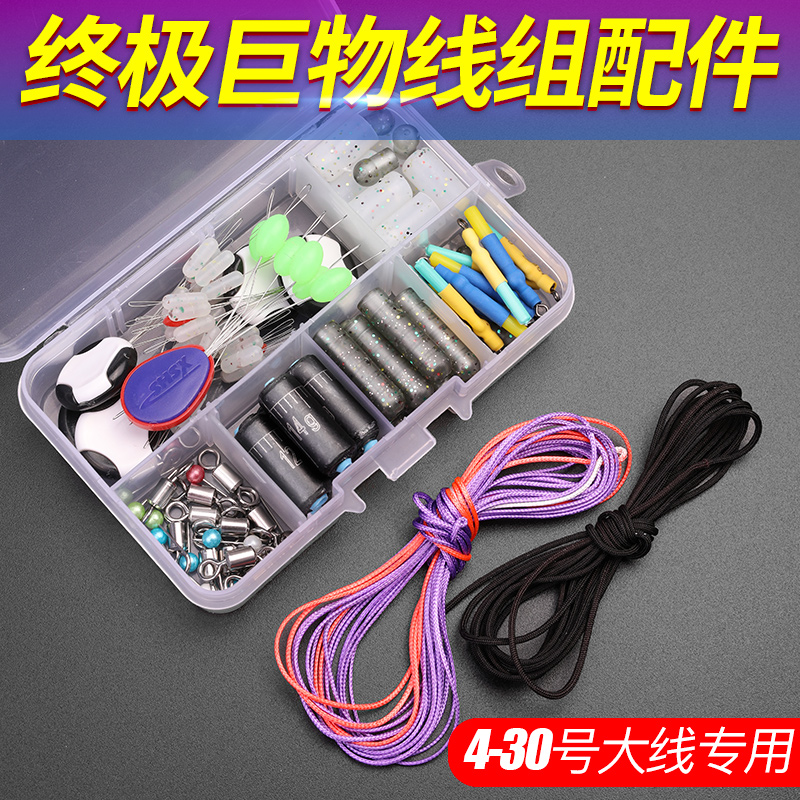 Big Things Space Bean Suit Giant LARGE NUMBER LEAD LEATHER ADRIFT SEAT EIGHT-WORD RING ANTI-TANGLE LOCKING BEAN MAIN LINE COMPOSITION ACCESSORIES