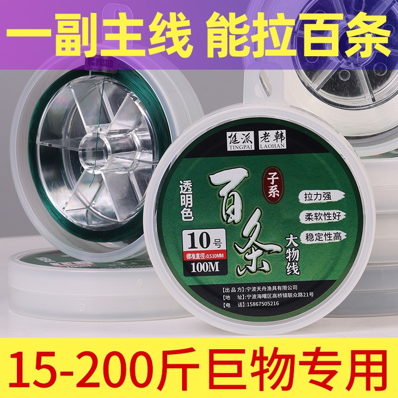 Big Phyuku giant 100 m ultra soft and large fish line main line of nylon line ultra - strong pull