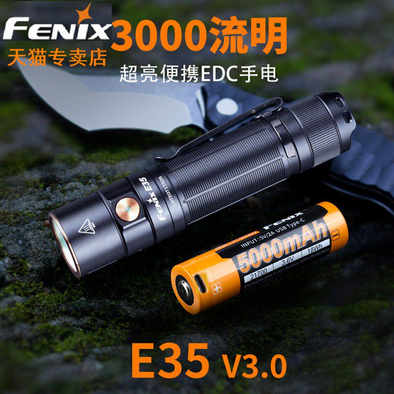 Fenix Phoenix E35 V3.0 Flashlight Super Bright Bright Waterproof Outdoor Small Portable Fast Charging Home