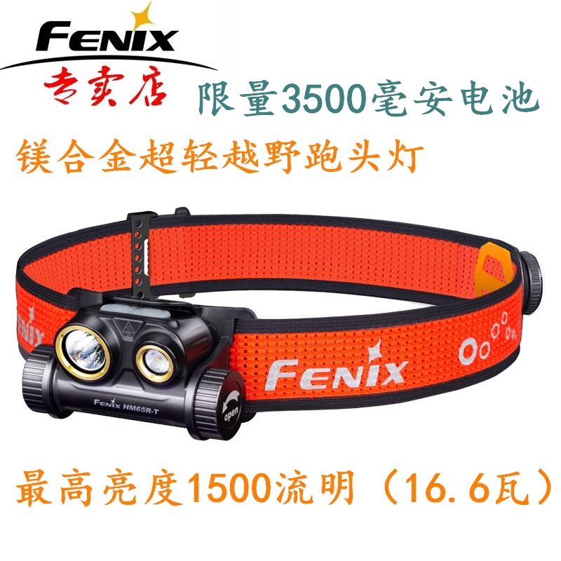 FENIX Phoenix HM65R-T Trail Running Photo Cockroach High Brightness Outdoor Camping Charging Headlights Fishing Waterproof