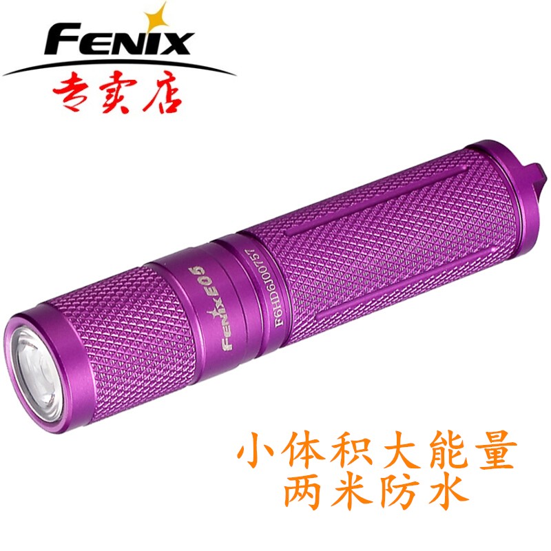 Fenix ​​Phoenix flashlight strong light super bright special forces E05 waterproof home mini portable