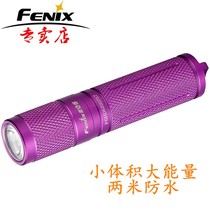 Fenix Phoenix flashlight strong light super bright Special forces E05 waterproof home mini portable
