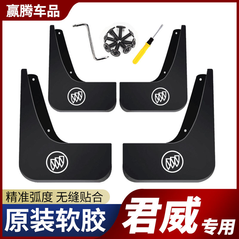 19 Buick Regal Mudguard Special Original 2018 17 16 2015 Buick Regal Original