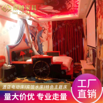 New Chinese theme bed creative personality horse lathe hotel electric bed hotel water bed custom apartment characteristic bed